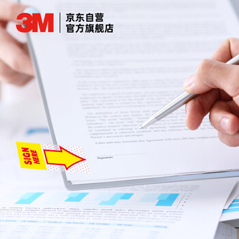 3M 便利贴 便签/便条纸/便利贴/便签纸 箭头签名提示指示标签 学习用品文具 680-SH2 100片装