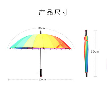 美度(MAYDU)双人雨伞直杆24骨彩虹伞长柄晴雨伞M5002 美度(MAYDU)双人雨伞直杆24骨彩虹伞长柄晴雨伞M5002