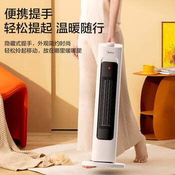 美的 立式暖风机取暖器 家用电暖器烤火器HFV20E 5台起售