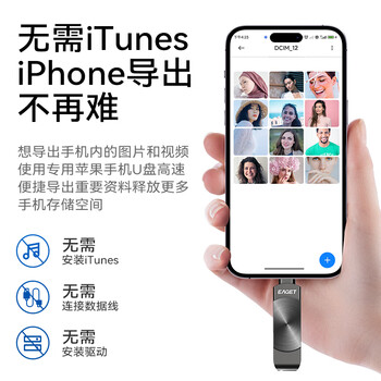 忆捷（EAGET）128GB Lightning USB3.0苹果U盘 i66苹果官方MFI认证一键备份iphone/ipad手机电脑两用优盘