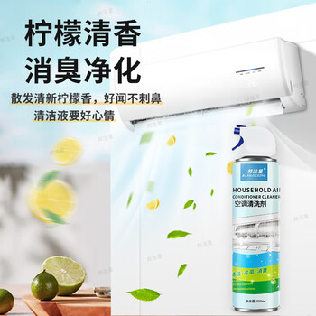 邦洁星空调清洗剂650ml*3瓶免拆柜机挂机去污消臭清洁除螨除异味清洁剂