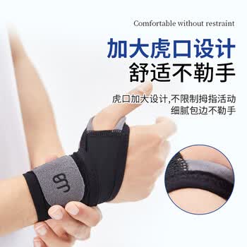 拓步者医用腱鞘炎护腕健身防扭伤运动护手腕带加压护具羽毛球篮球护腕