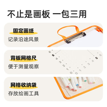 弥鹿（MiDeer）画板儿童户外美术生专用便携背包画架写生画画素描工具小绘画家背包画板