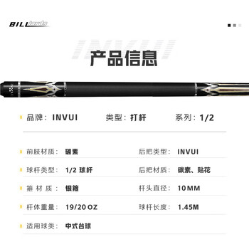 英辉（INVUI）台球杆小头杆中式黑8黑科技碳素分体式桌球杆带杆盒 CR10