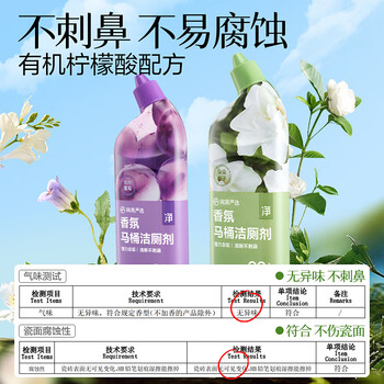 网易严选香氛马桶洁厕剂 洁厕灵 厕所马桶抑菌去污去异味 葡萄+栀子500g*2
