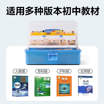 得力(deli)电磁学实验箱豪华款 初中物理实验全套电磁学备考 电学实验箱 学生文具生日开学礼物教材同步92件 得力(deli)电磁学实验箱豪华款 初中物理实验全套电磁学备考 电学实验箱 学生文具生日开学礼物教材同步92件