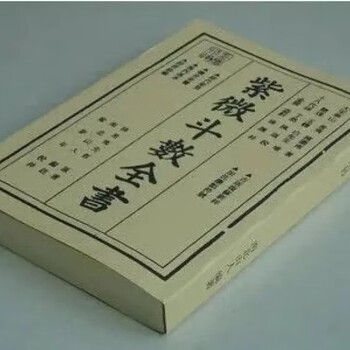 紫微斗数全书- 京东