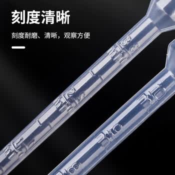 久龙玺滴管一次性塑料带刻度医用滴管巴氏吸管微量实验室移液分装 久龙玺滴管一次性塑料带刻度医用滴管巴氏吸管微量实验室移液分装