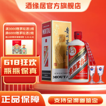 茅台（MOUTAI）贵州茅台酒 茅台飞天53度 酱香型白酒 500ml 53度 500mL 1瓶 2021年 53