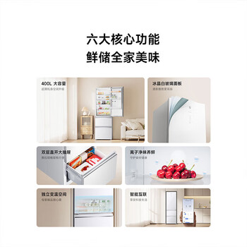 小米冰箱.（MI）米家纯白玻璃60cm宽超薄冰箱 母婴三档变温干湿可调意式三门【企采购】