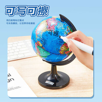 齐心(COMIX)学生文具14.2cm地球仪办公世界地图教学研究装饰摆件 教师节开学必备生日礼物B1001 齐心(COMIX)学生文具14.2cm地球仪办公世界地图教学研究装饰摆件 教师节开学必备生日礼物B1001