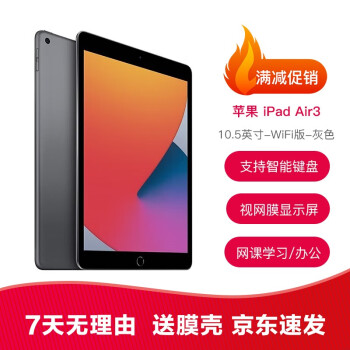 iPad Air3 256GB MV0N2J/A Apple 第3世代-