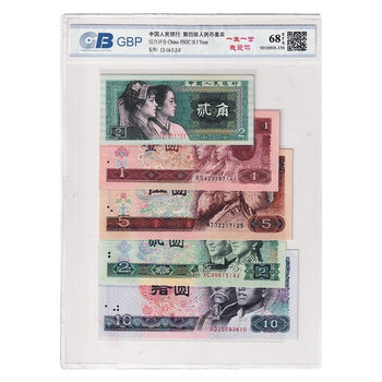 第五套同号钞价格报价行情- 京东