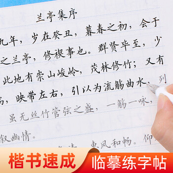宛陵文韵 成人练字帖楷书7000常用字间架结构控笔训练偏旁部首笔画成年练字楷体正楷字帖练字行楷-唐诗宋词