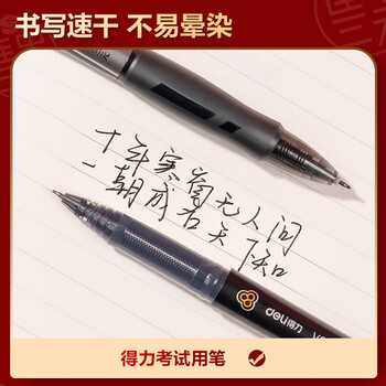 得力(deli)连中三元考试套装15件套 考试中高考专用中性笔套尺2B自动铅笔橡皮 中高考加油考P09598 得力(deli)连中三元考试套装15件套 考试中高考专用中性笔套尺2B自动铅笔橡皮 中高考加油考P09598