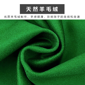 威仕顿台球桌布台尼 台泥黑八九尺桌球台布加厚绒 含底布边布