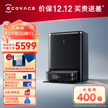 科沃斯新品X2 PRO扫地机器人自动上下水扫拖一体智能家用洗地机自动集尘自动热水洗抹布激光雷达导航 X2 Pro琉光金