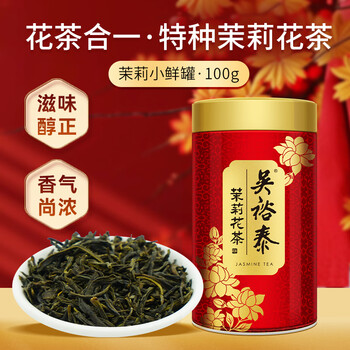 吴裕泰茉莉花茶 茉莉小鲜罐 浓香型特种100g 六窨含芽鲜爽 罐装