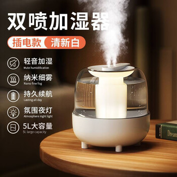 溥畔mi米家通用5l空气加湿器小型家用轻音大雾量usb净化补水双喷 双喷