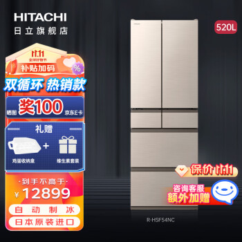 出産祝い ♦️HITACHI 冷蔵庫 265L 2020年 a1213 28,-♦️ 冷蔵庫