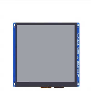 正点原子野火4.3寸rgb模块显示屏lcd液晶屏led屏tft屏 7寸液晶屏模块