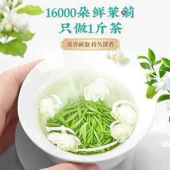 第一江南茉莉花茶横县浓香特级200g新茶茉莉龙豪绿茶叶礼盒装高端送礼物