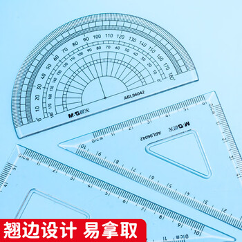 晨光(M&G)齐思钧推荐款学生考试绘图套尺尺子套装小学生考试 4件套(直尺15cm+三角尺*2+量角器)ARL96042 晨光(M&G)齐思钧推荐款学生考试绘图套尺尺子套装小学生考试 4件套(直尺15cm+三角尺*2+量角器)ARL96042