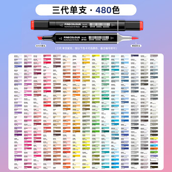 法卡勒（FINECOLOUR）三代软头单支马克笔双头酒精油性绘画手绘用设计-269浅灰美术写生水彩笔美育画画笔