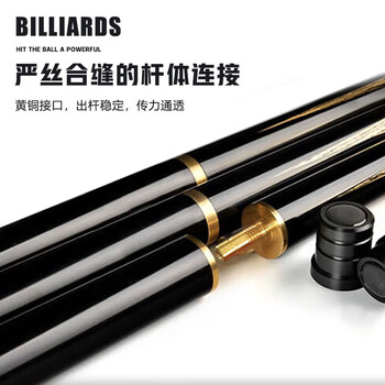 威仕顿蓝鹰台球杆 小头桌球杆新手入门级公杆中式黑八斯诺克用品带杆盒