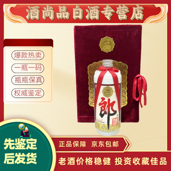 95年郎酒价格报价行情- 京东