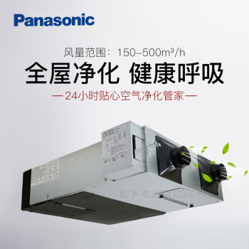 Panasonic松下消毒款新风系统家用全热交换FV-15/25/35/50ZDP2C新风消毒机 （经典款）FY-50ZDP1C