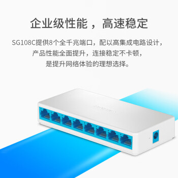 水星（MERCURY）SG108C 8口千兆交换机 家用宿舍监控交换器 网线网络分线器分流器