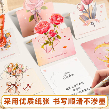 离草@@【三八节女生女神礼物】花束贺卡礼物精致生日贺卡明信片留言卡立体高级感手写创意卡 5款30张