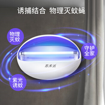 思米达插电粘捕式灭蚊灯大号 UVA双管16W (约200平方) 驱蚊杀蚊灭苍蝇灯