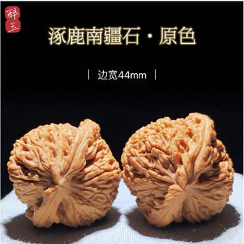 南疆石文玩核桃图片- 京东