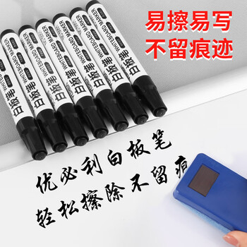 优必利粗头白板笔可擦易擦书写顺滑签字笔会议笔10支装   5051黑色