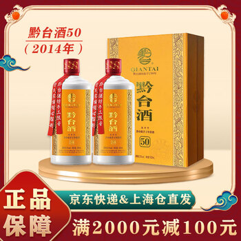 マオタイ黔台酒 500ml 50年 黔台酒50年价格型号规格- 京东