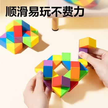 得力（deli）24段百变彩虹魔尺弹力结构耐玩耐折 益智减压趣味DIY玩具 生日六一儿童节礼物赠视频教程