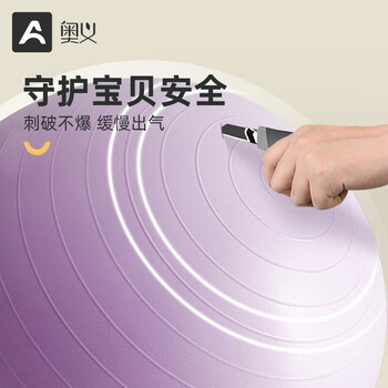 奥义瑜伽球婴儿大龙球儿童感统训练防爆孕妇助产健身球按摩哄睡萝卜蹲