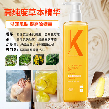 LK除螨沐浴露硫磺香皂洗澡止痒后背长痘男女士液体香皂液500g