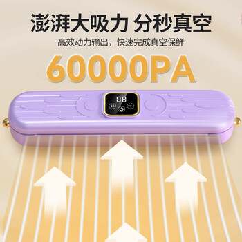畅宝森 真空封口机 新品小型家用食品包装机密封机塑封机封口真空保鲜 三色可选【23123】DD