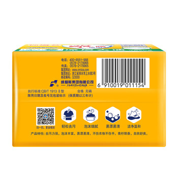 雕牌(HWM)青柠飘香透明洗衣皂202g*2块深层去渍(新老包装随机发货)