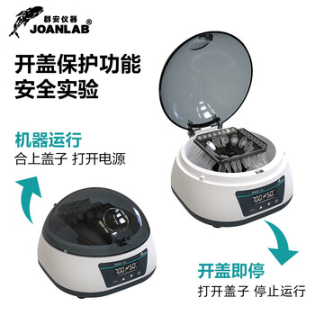 JOANLAB迷你离心机小型数显微量pcr掌上台式高速脂肪血清分离机12000转实验室 MC-5Pro（数显5000转）