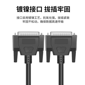 可思未来 DB44连接线公对公信号线三排针对针 44针连接线DB44延长线通信3米 KS-D-B44FF3