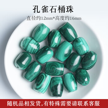孔雀石108价格报价行情- 京东