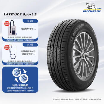 【米其林315/35r20 110y】米其林(michelin)汽车轮胎/防爆胎 315/35