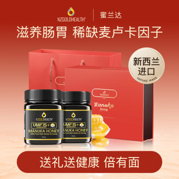 蜜兰达 NZGOLDHEALTH 新西兰进口 麦卢卡蜂蜜礼盒装 礼品 UMF15+250g*2瓶  送礼长辈父母家长老人 营养品母亲节礼物