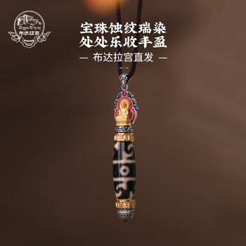 莲师法器天珠价格报价行情- 京东