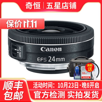 EF 40mm f 2.8 STM品牌及商品- 京东