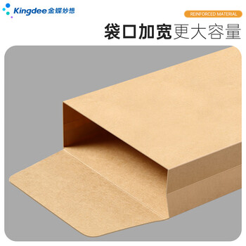 金蝶（kingdee）加宽版1号空白牛皮纸信封 20个/包 无字信封袋发票袋工资袋文件袋 侧宽60mm